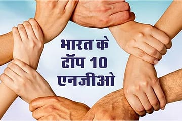 top 10 NGO in india
